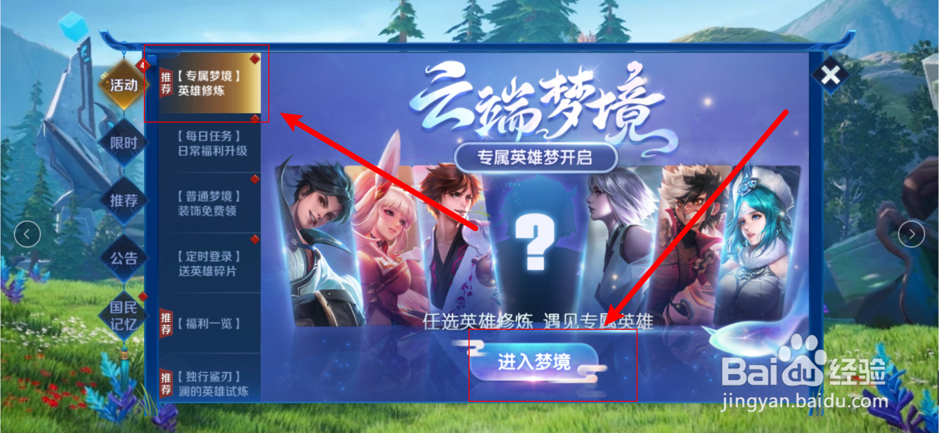 王者荣耀梦境修炼大乔