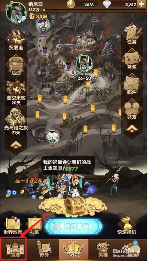 剑与远征英雄试炼之地怎么进