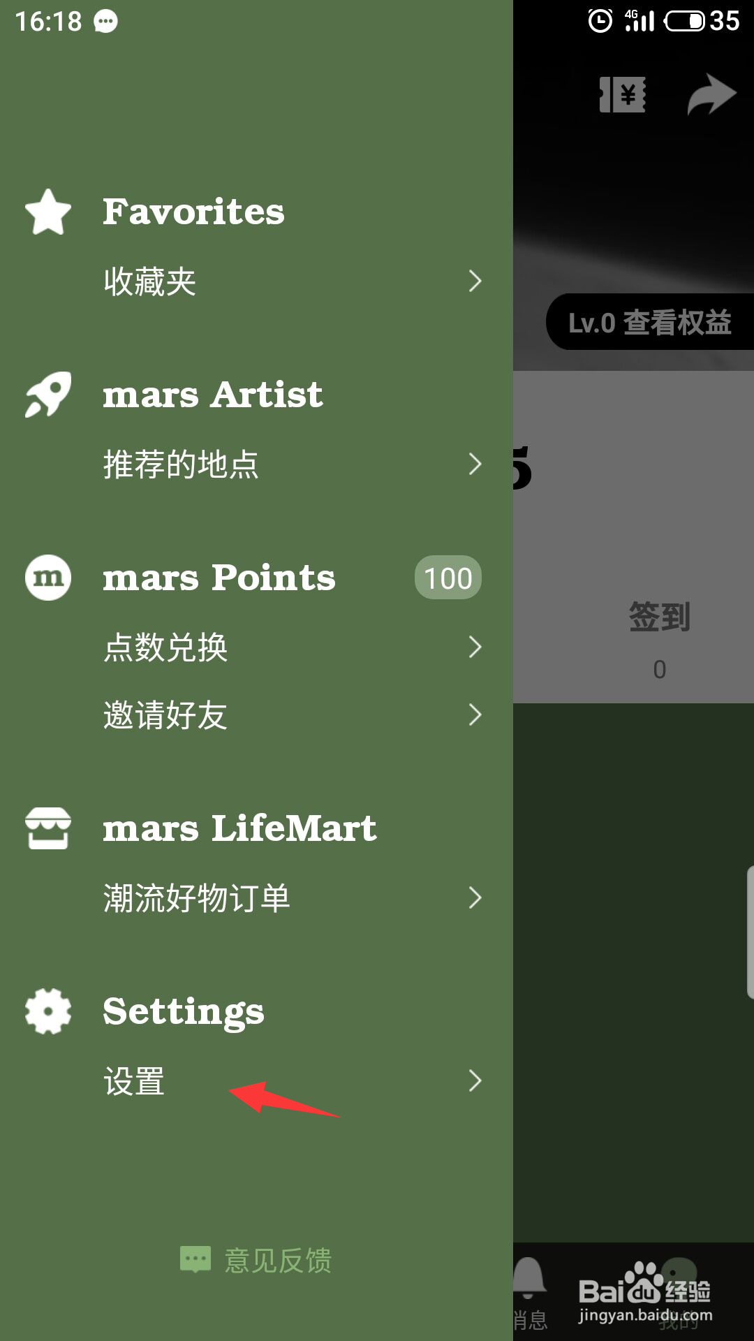 mars怎么开启深色模式