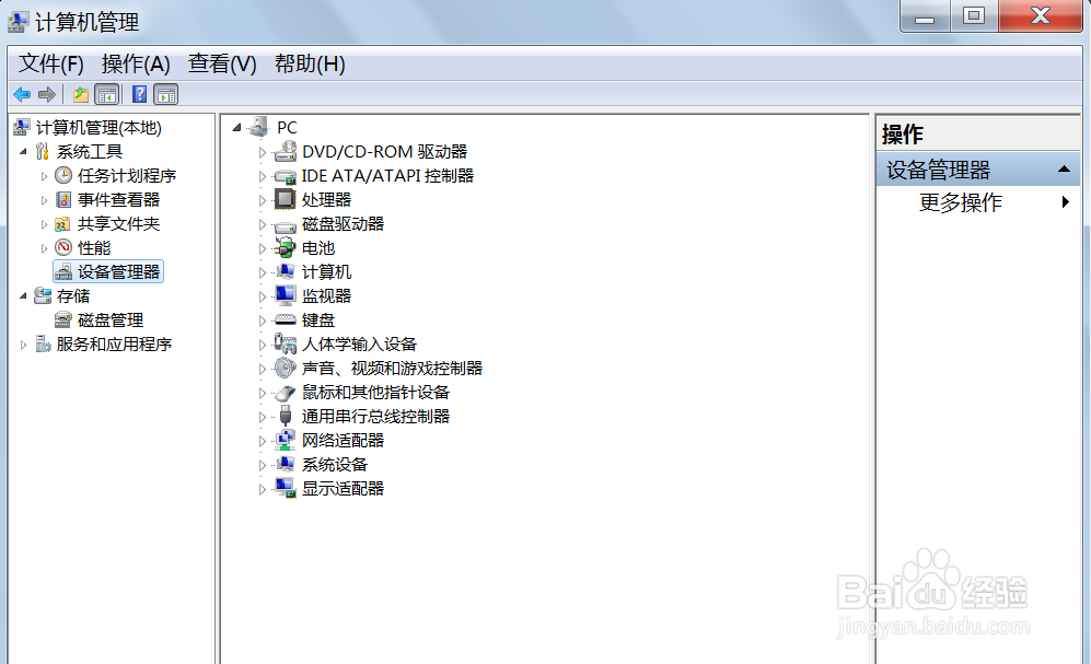 怎么查看隐藏的驱动程序