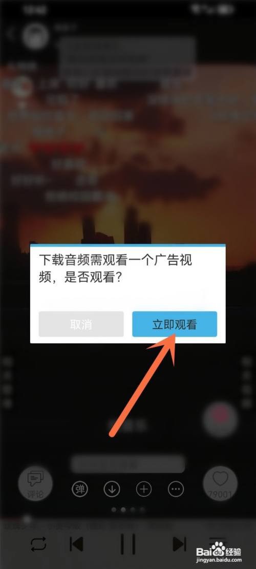如何使用轻音社APP下载音乐？