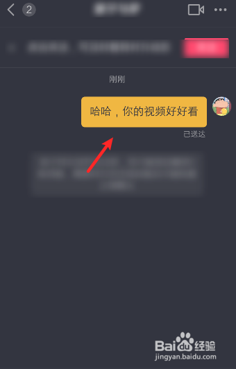 抖音聊天记录怎么删除
