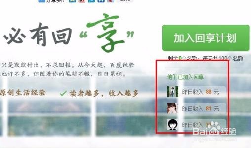 教你在百度经验到底如何赚钱!