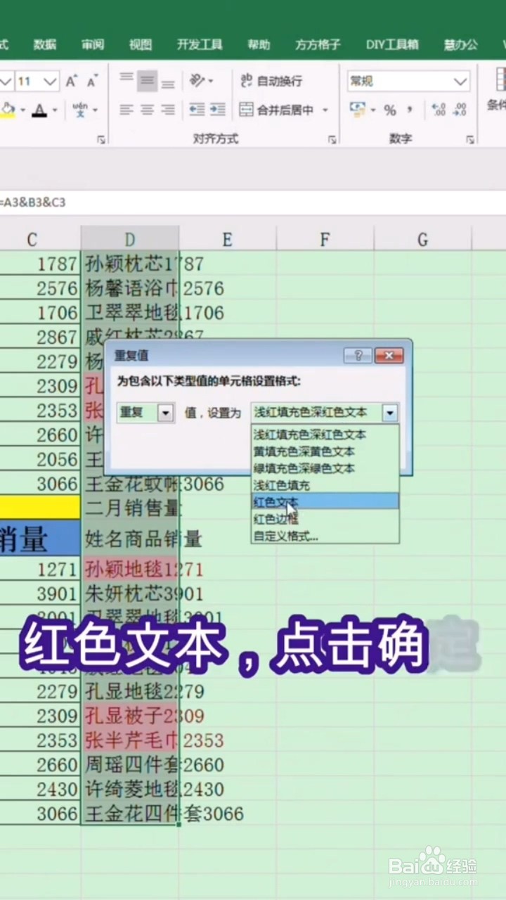 如何核对多列数据？