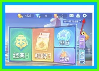 欢乐斗地主如何关闭全员个性语音