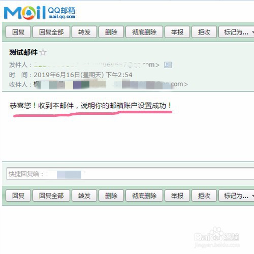 Exce批量发送邮件功能:发件人设置的操作