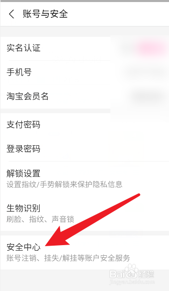 注销支付宝怎么注销