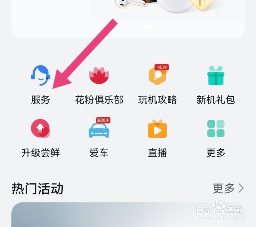 华为手机提示电池异常?