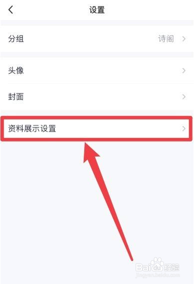 QQ怎么开启个性标签