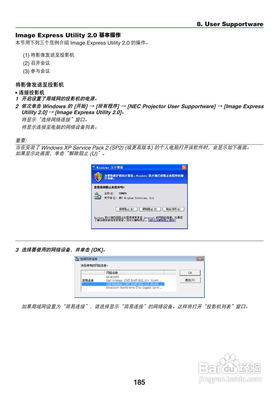日电NP-PX800X+投影机说明书:[20]