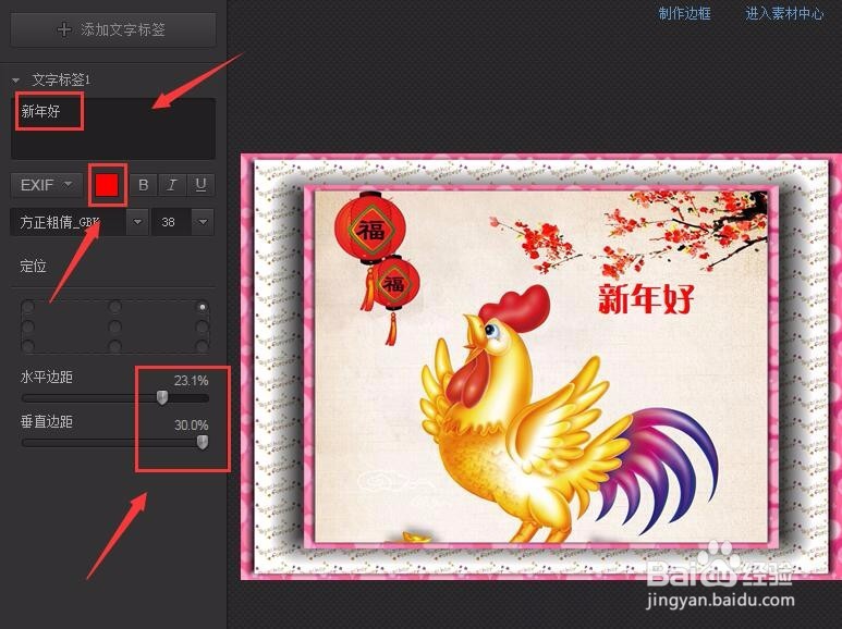 #过年#雄鸡一鸣新年福气到