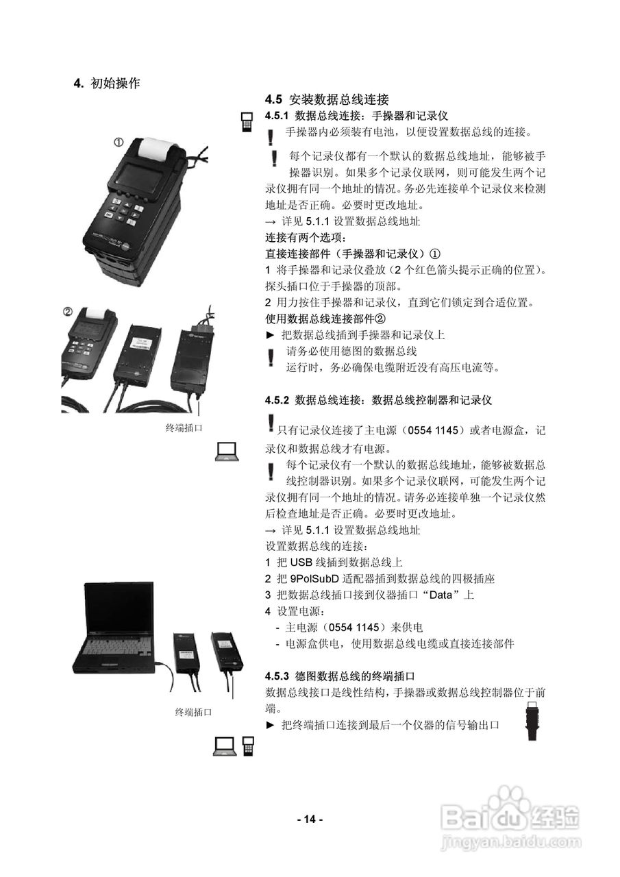 德图testo 454多点多参数测量系统使用说明书:[2]
