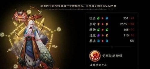 阴阳师一目连攻略