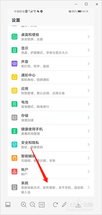 荣耀9X如何设置简易模式？如何退出简易模式？