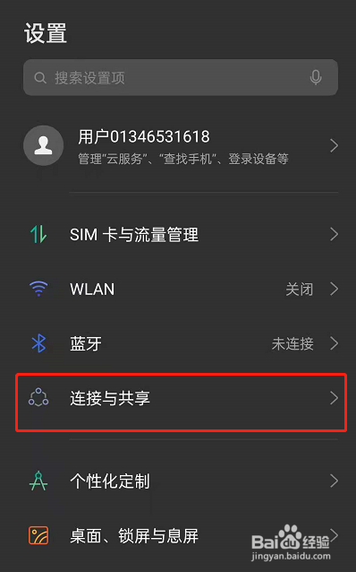 opporeno6屏幕共享怎么开