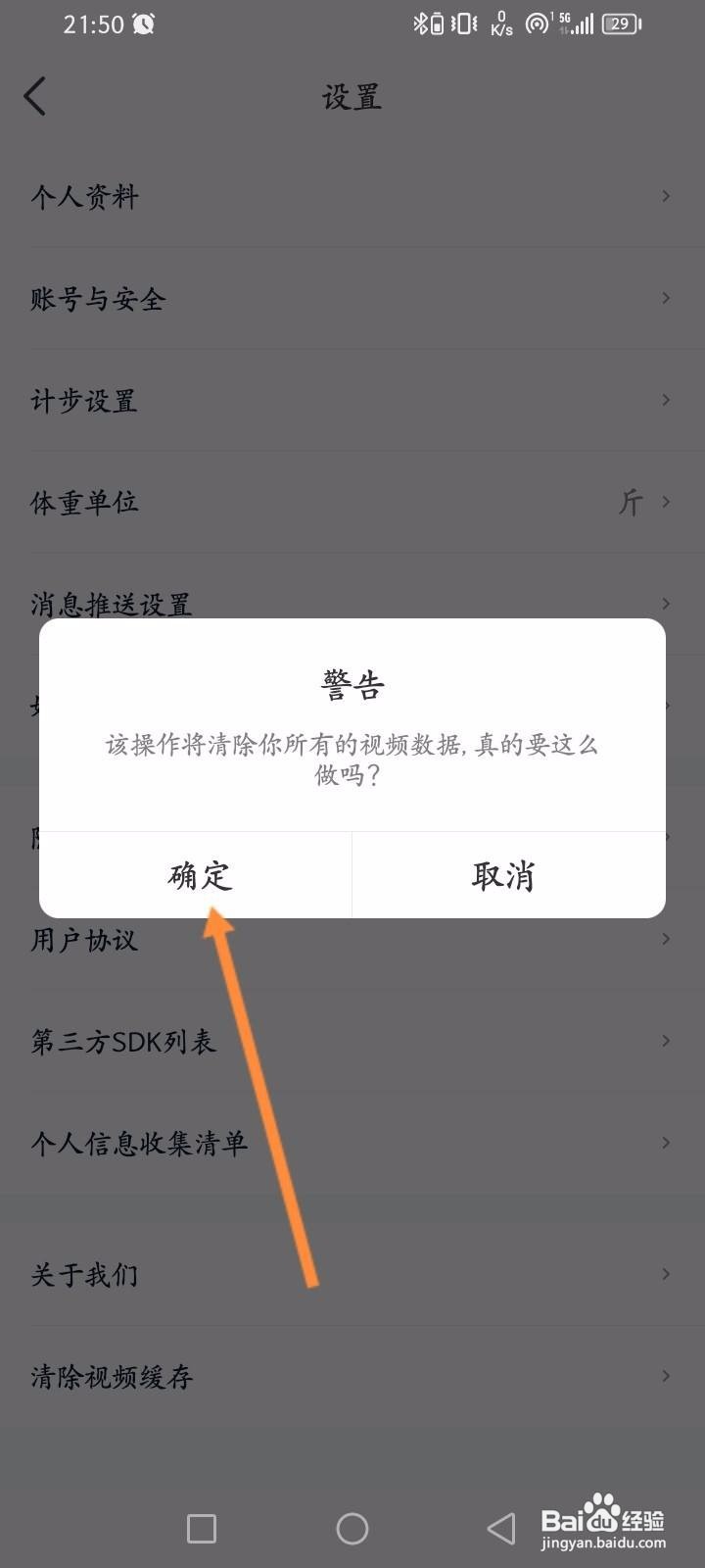 好轻软件中怎么清除视频缓存