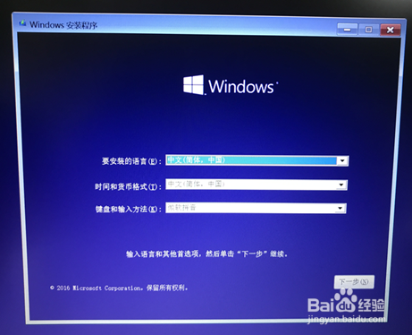 安装win10系统 UEFI模式 最稳定系统