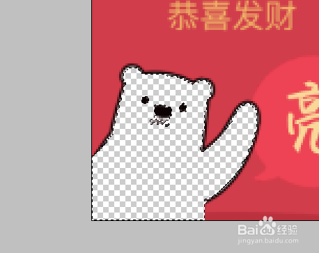 photoshop制作个性qq红包表情