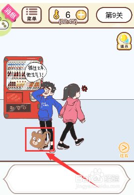 如何获得道具硬币