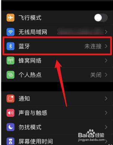 iphone11手机蓝牙搜索不到设备该如何处理