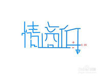 如何来提高自己的情商