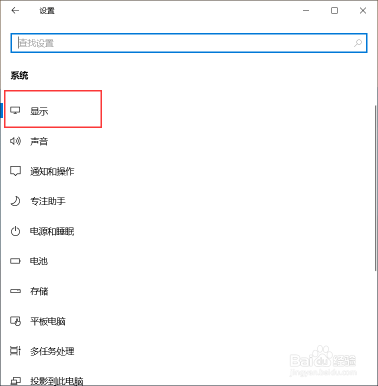 Windows10怎么查看屏幕显示器信息