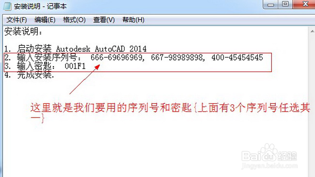 Autocad2014中文官方(64位)免费安装图文教程