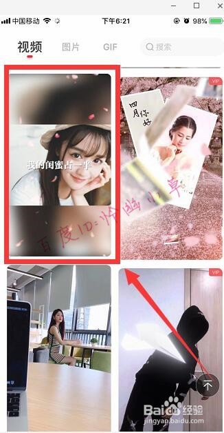 抖音闺蜜团快闪怎么弄 抖音闺蜜团快闪教程