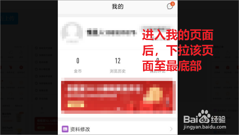 怎么注销慢慢买账号