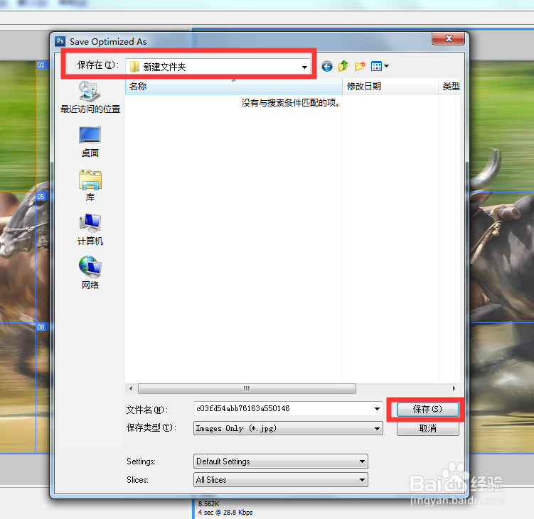 PS如何平均分割图片或如何把图片平均分成多少份