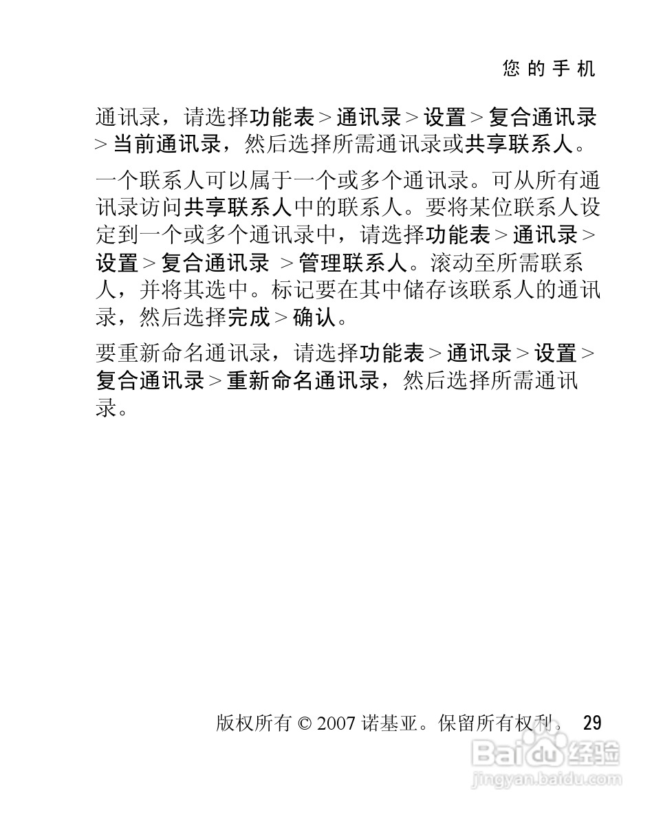 诺基亚1208手机使用说明书:[3]