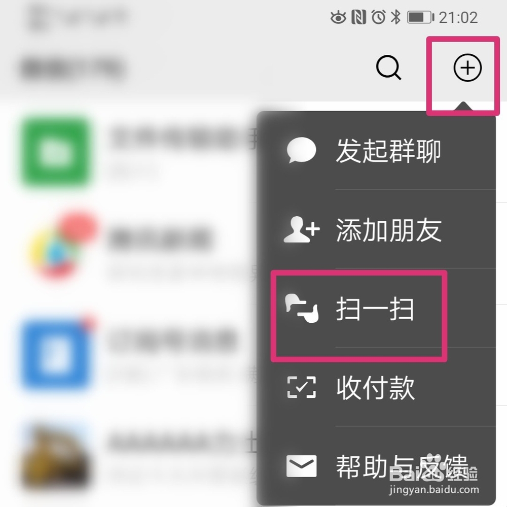 微信怎么在电脑上切换账号