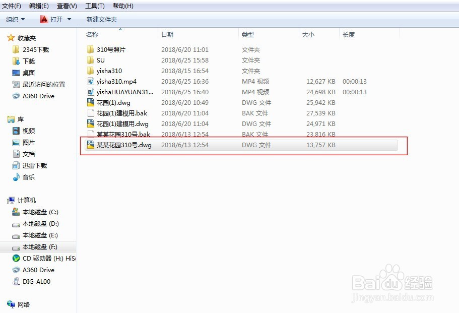 如何显著减小CAD文件大小