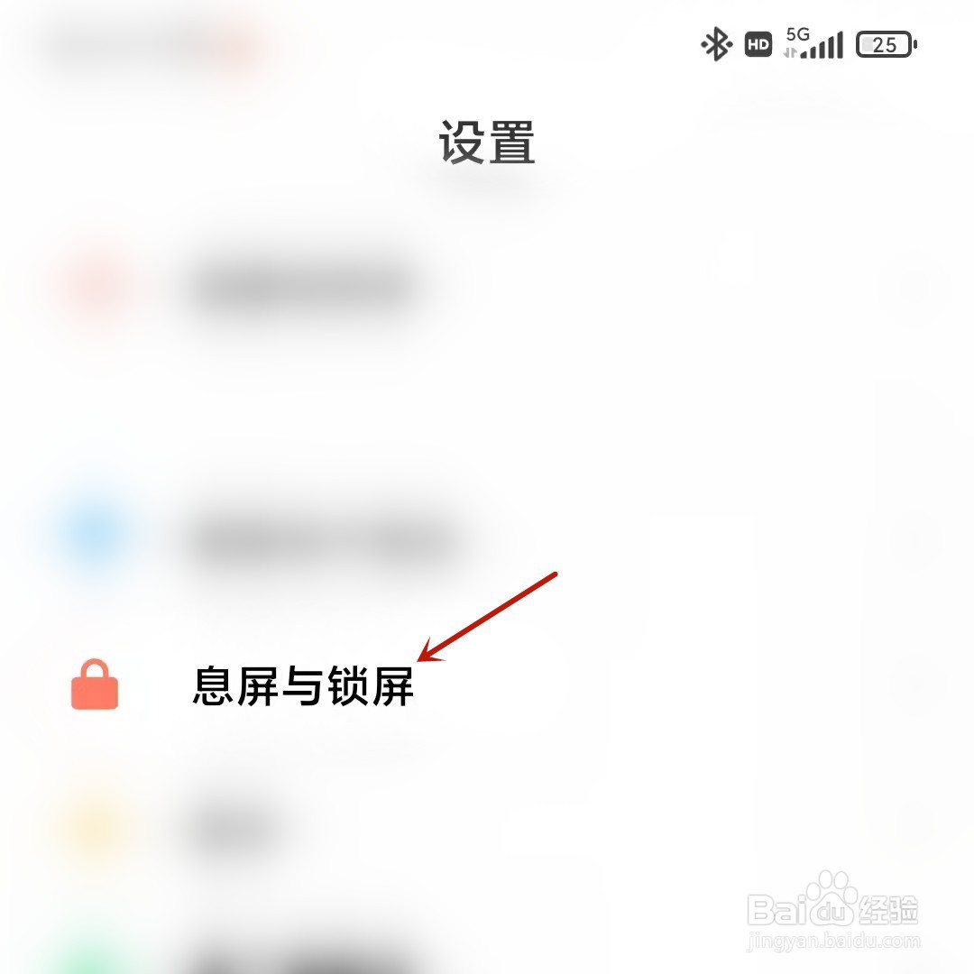 小米手机抬起亮屏