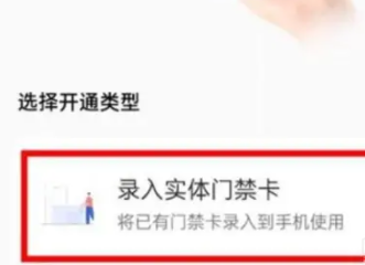 oppofindx7pro如何录入NFC门禁卡