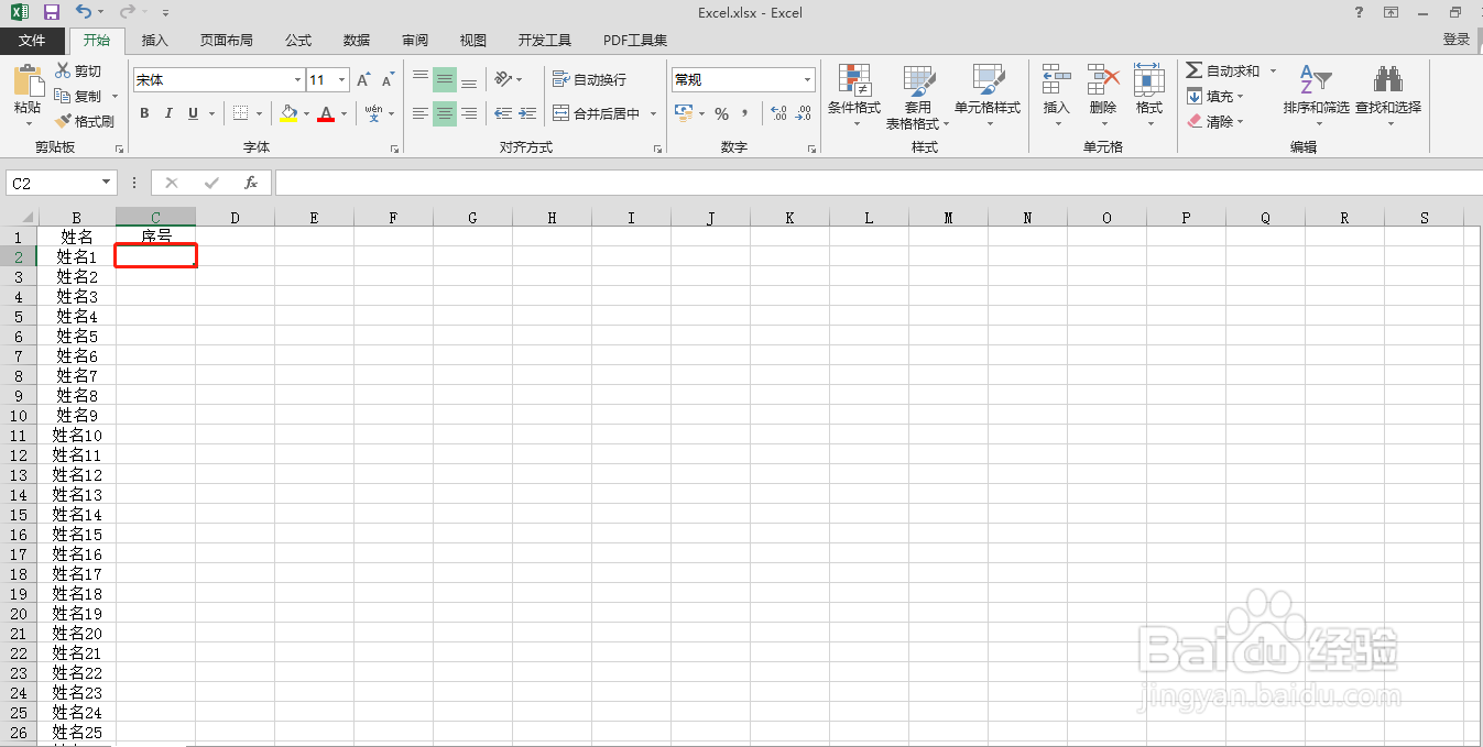 Excel表格中如何输入带圈圈的序号