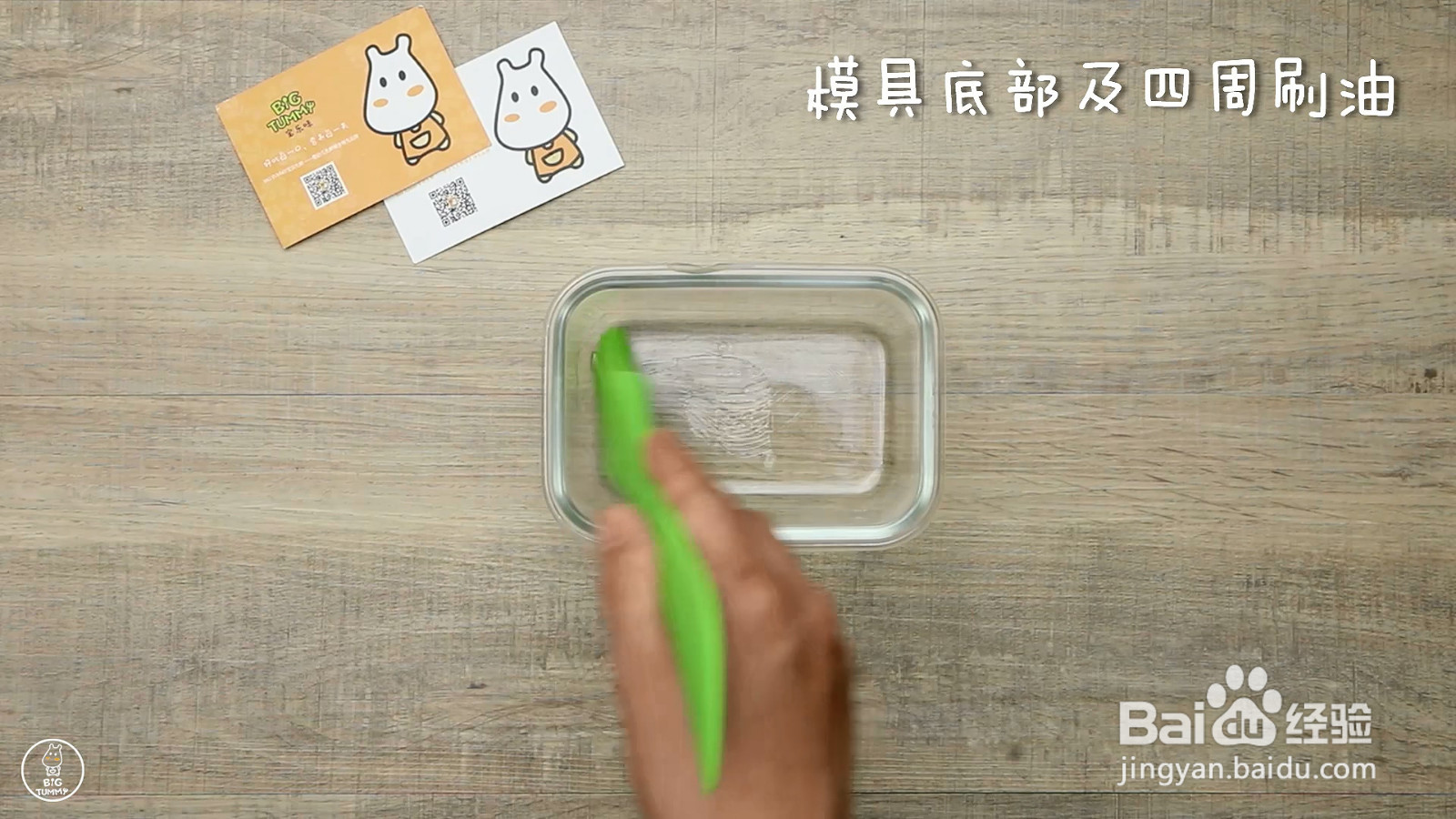 小米蔬菜饼的做法