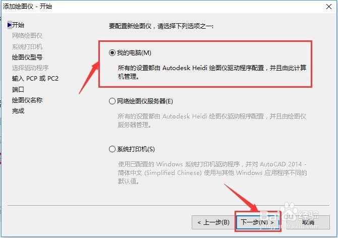 如何在CAD里面添加PDF打印机