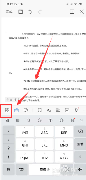 手机WPS文档中如何调节段落在文档中的布局