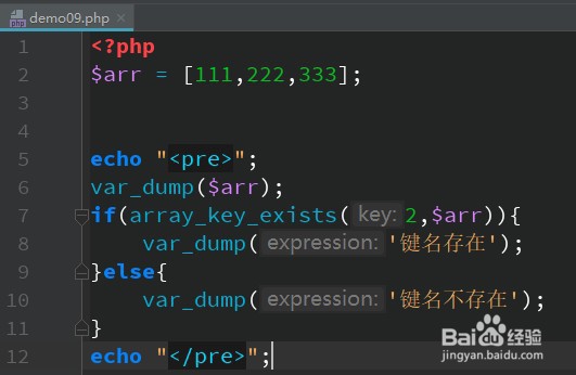 PHP如何返回数组中键值相同的键名