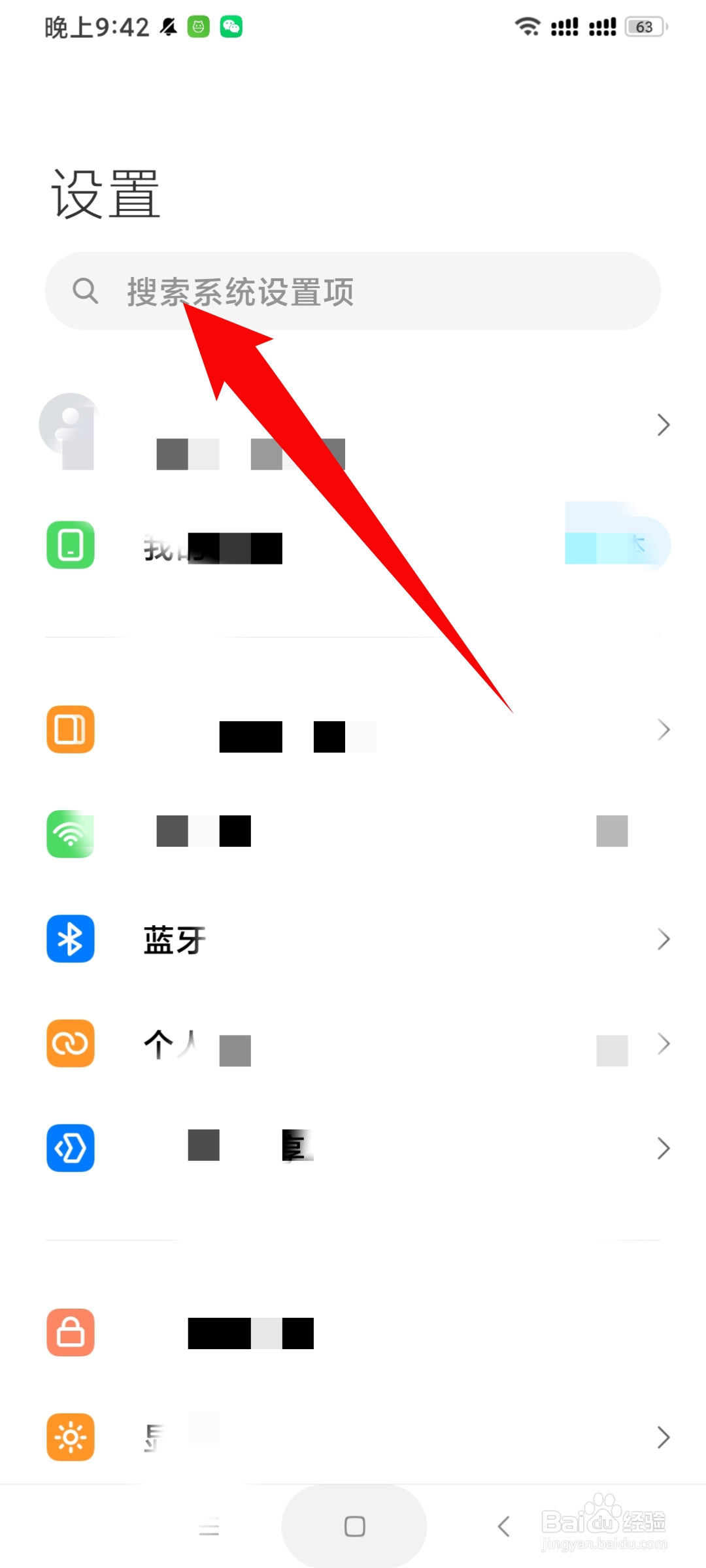 手机读写权限在哪里开启