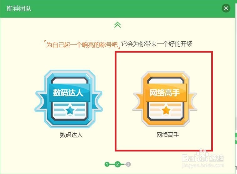 怎么加入自己喜欢的百度知道下的芝麻团队