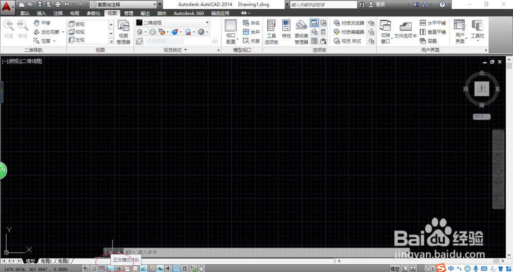 <b>使用AutoCAD 2014如何在正交模式下绘制直线</b>