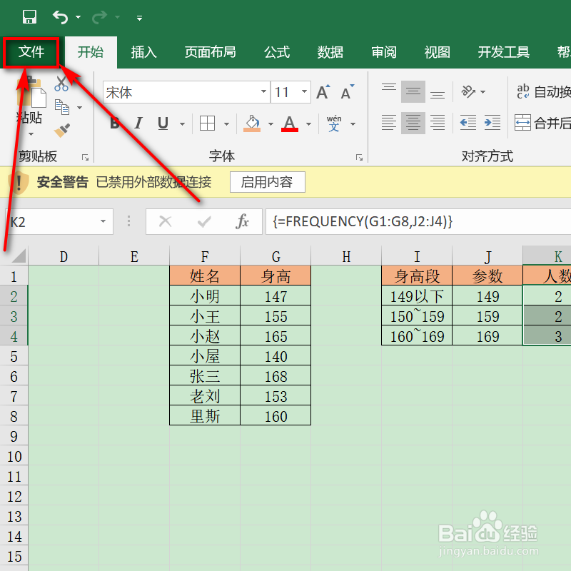 日常办公Excel，如何将主题切换为黑色？