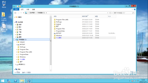 Windows Server 2012 R2系统如何预览Txt文档