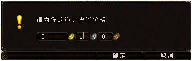 倾国倾城如何交易摆摊