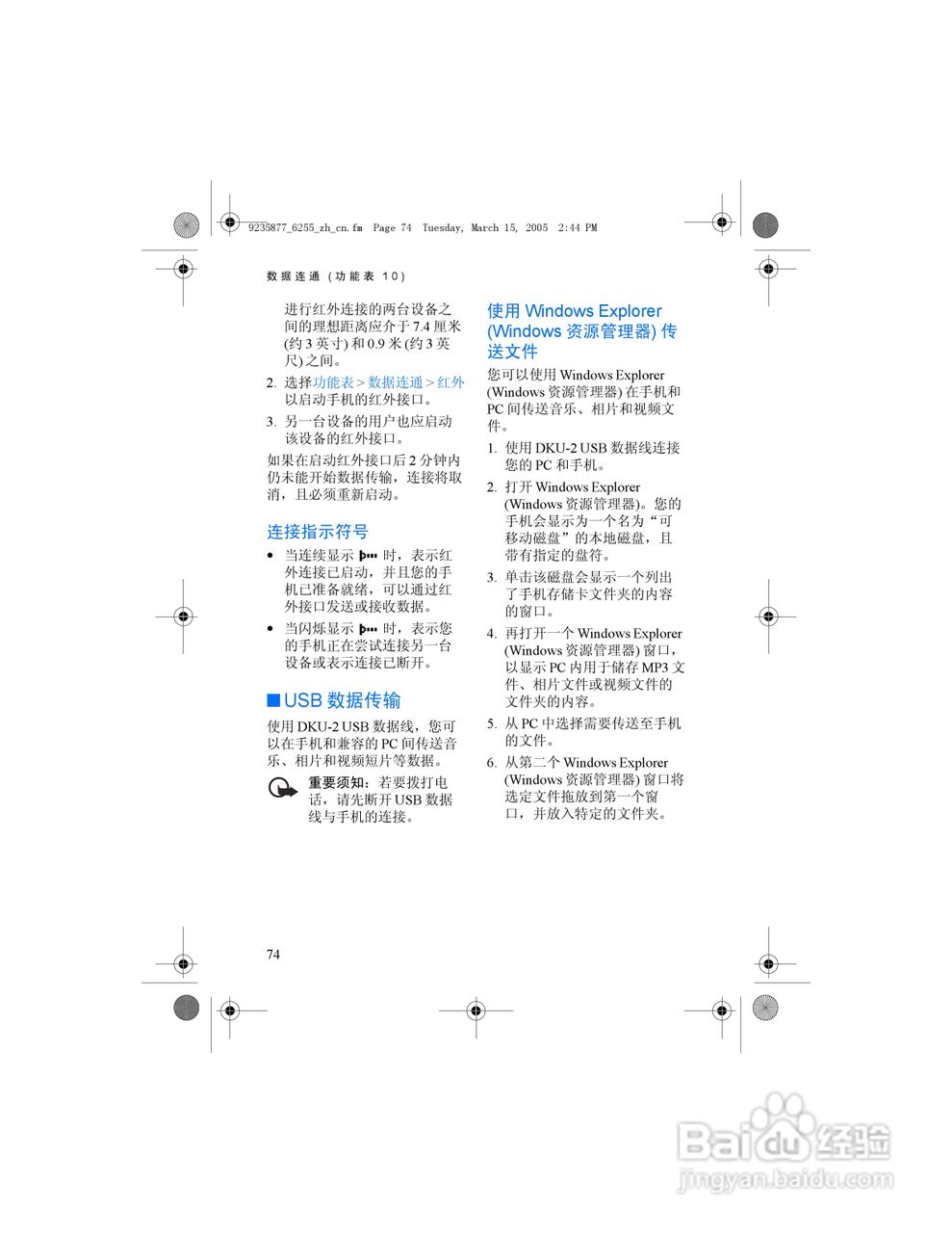 诺基亚6255手机使用说明书:[9]