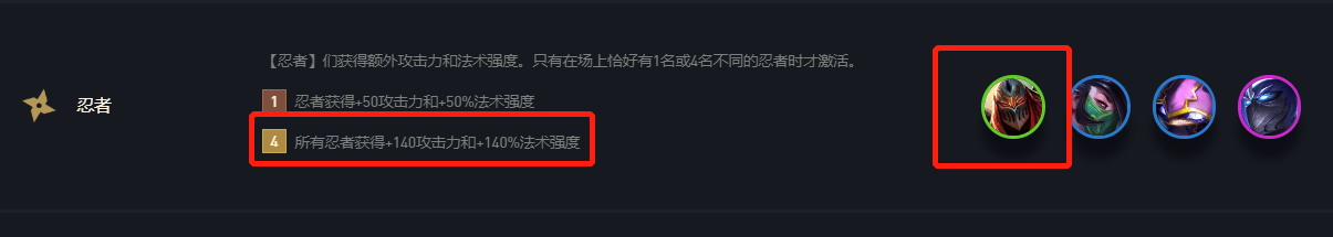 s4云顶之弈夜影劫怎么玩