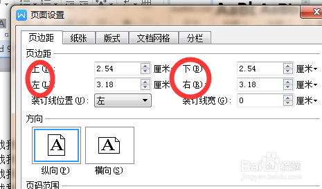 word文档页边距哪里设置