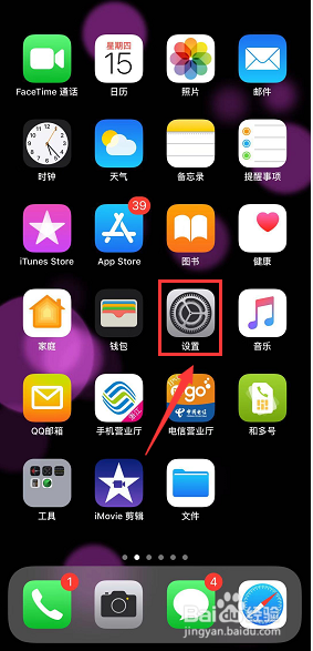 iPhone怎么打开siri